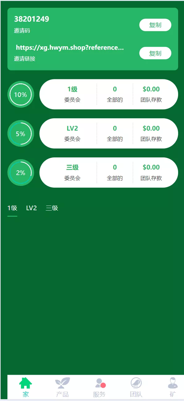 【转载】海外蔬菜农场共享投资理财系统源码插图7