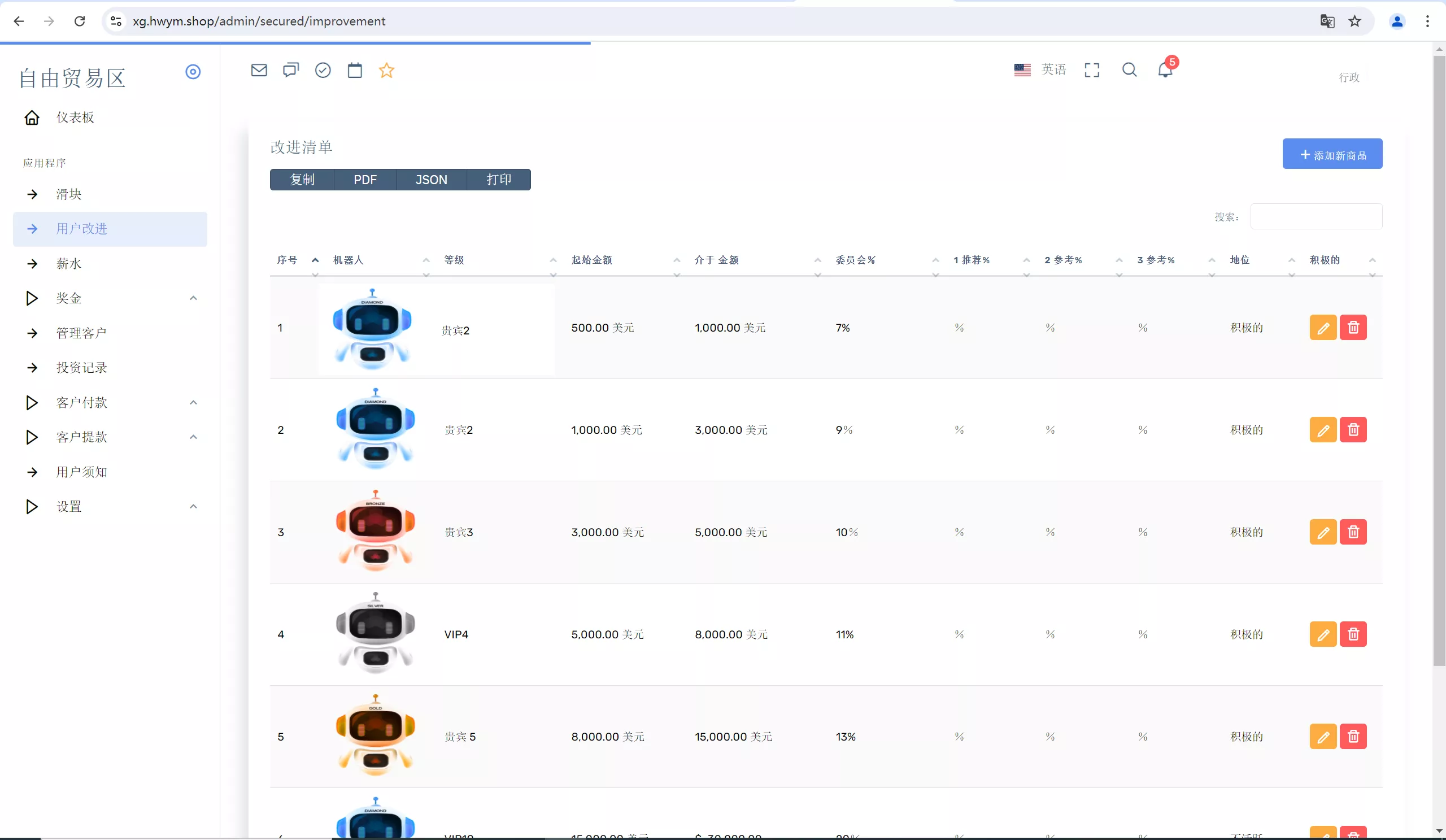 【海外FTX区块链】理财投资系统源码插图16