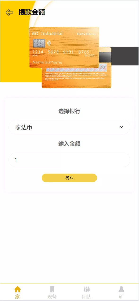 【海外工业机械臂】共享投资理财系统源码插图3