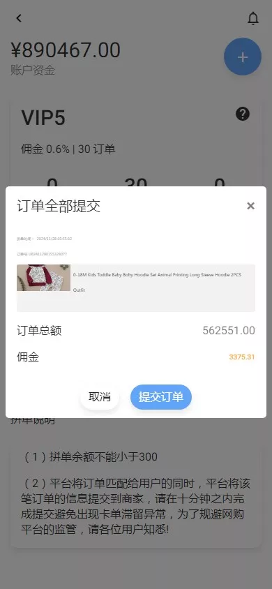 【海外多语言抢单商城】定制 UI多语言海外刷单+商城抢单系统+订单自动匹配系统+叠加组+打针福利单+海外源码插图2