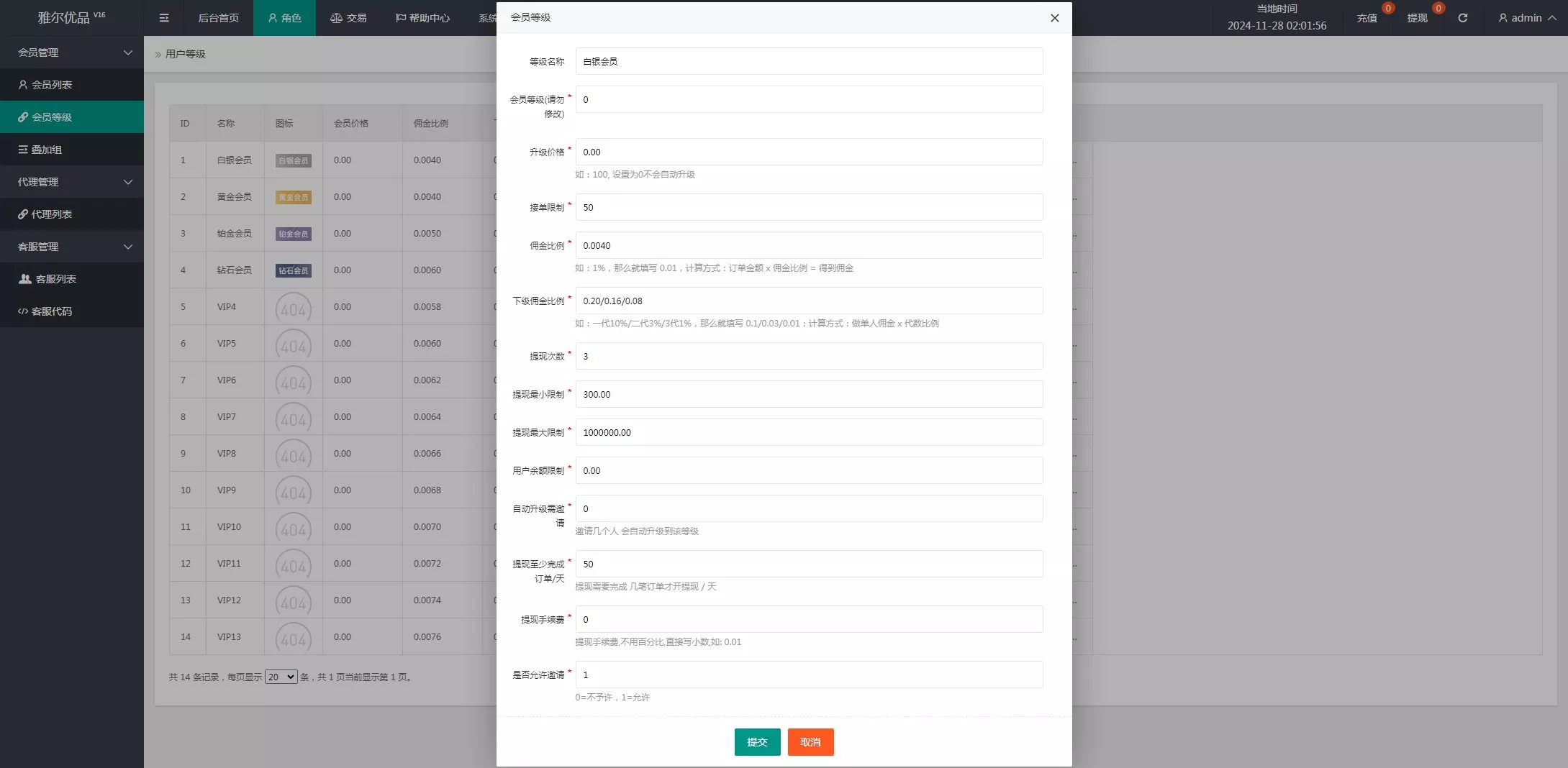 【海外多语言抢单商城】定制 UI多语言海外刷单+商城抢单系统+订单自动匹配系统+叠加组+打针福利单+海外源码插图12