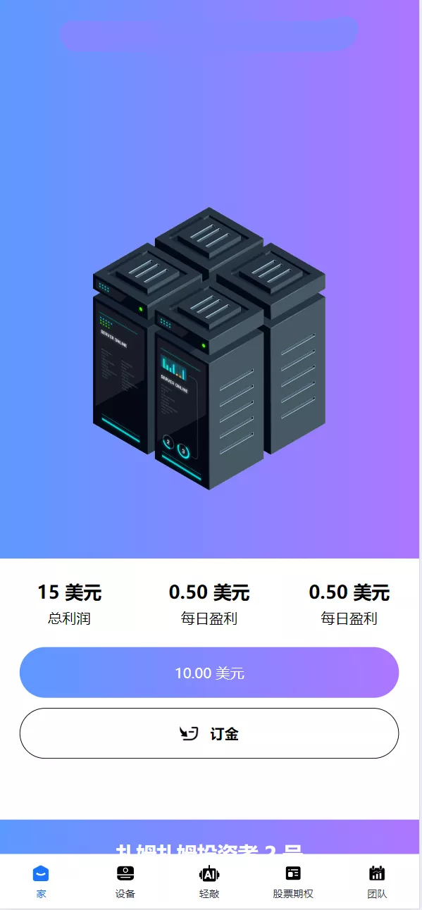 【转载】海外人工智能ai矿机投资理财系统源码插图1