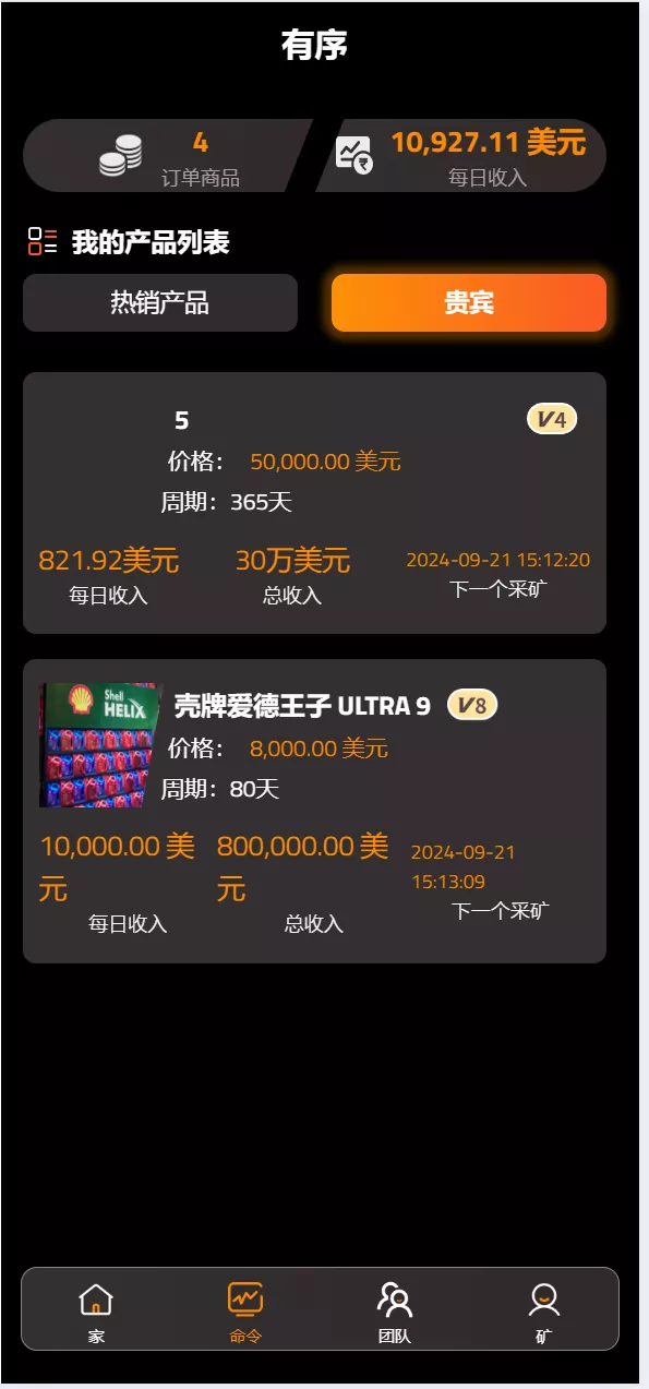 【海外荷兰皇家】壳牌理财投资系统源码插图12