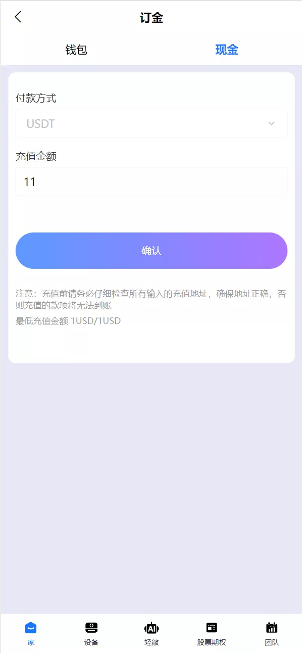 【转载】海外人工智能ai矿机投资理财系统源码插图3