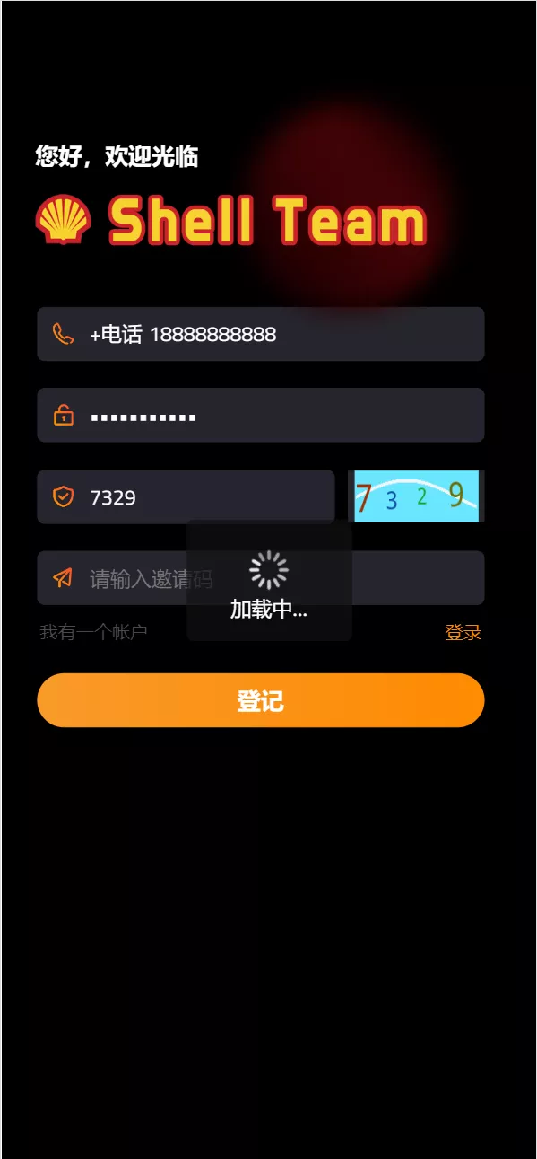 【海外荷兰皇家】壳牌理财投资系统源码插图