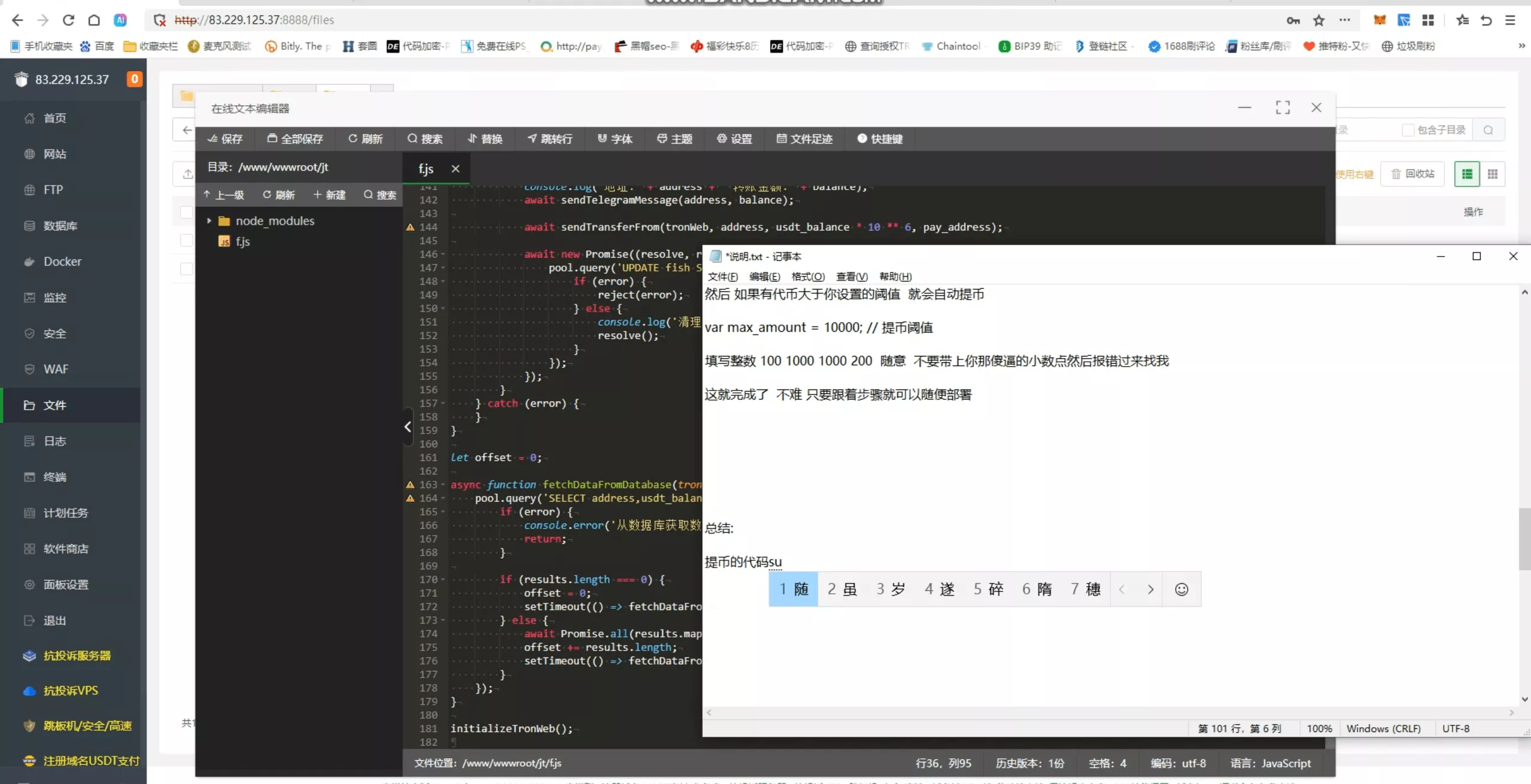 【tron链秒级监控授权】查余额+提币+全开源带视频教程文字教程-多码网