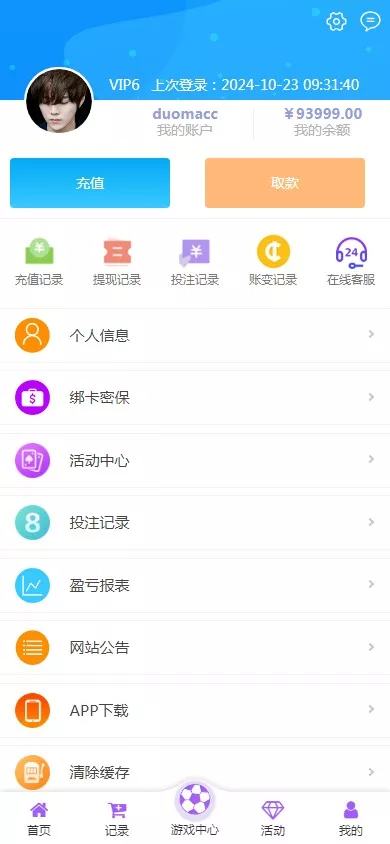 【大富二开】九州国际+全新后台+采种修复+支付口令+USDT支付插图24