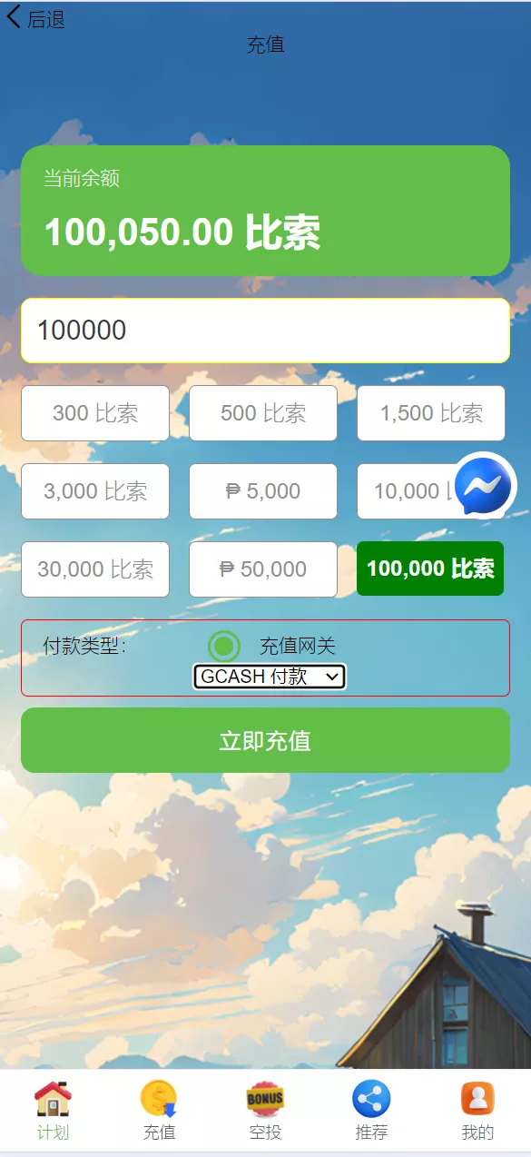 【海外充电宝】共享投资理财系统-多码网