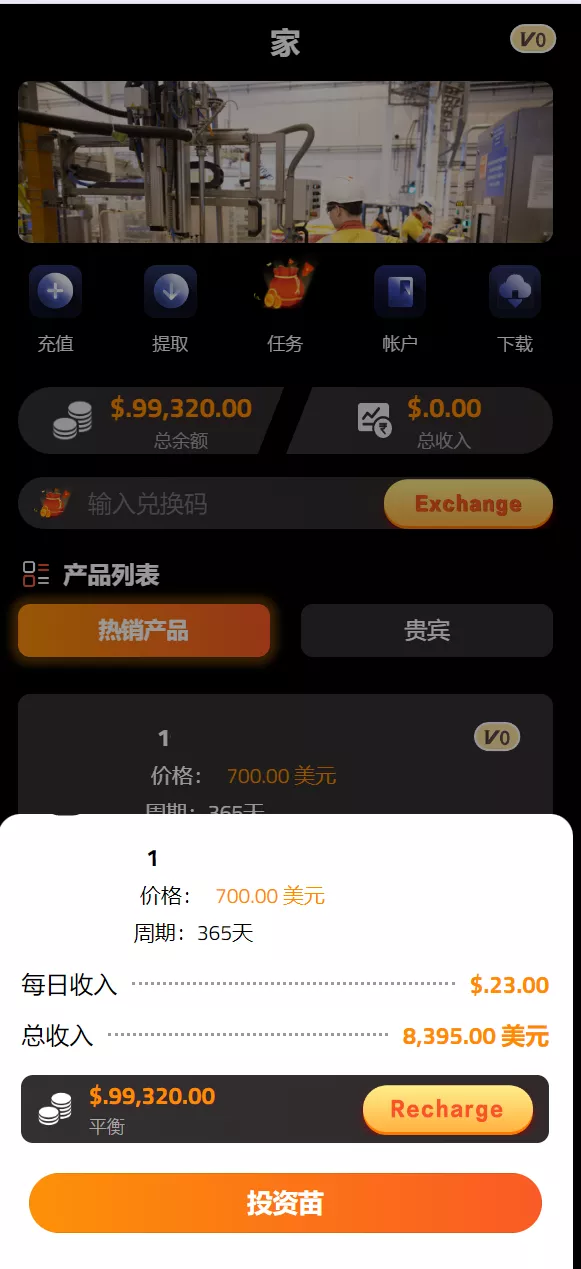 【海外荷兰皇家】壳牌理财投资系统源码插图8