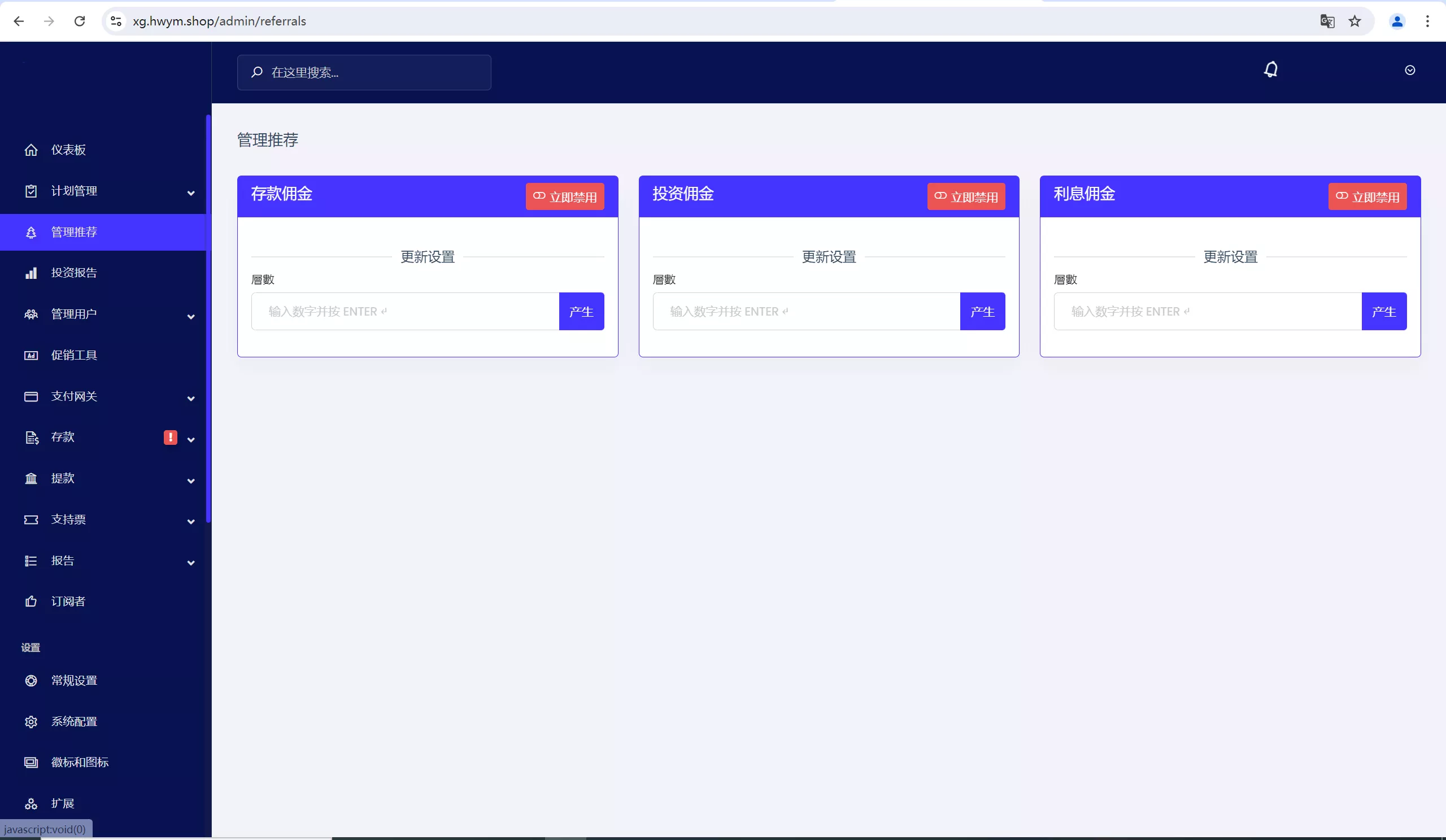 【转载】海外TRON BOX共享投资理财源码插图14