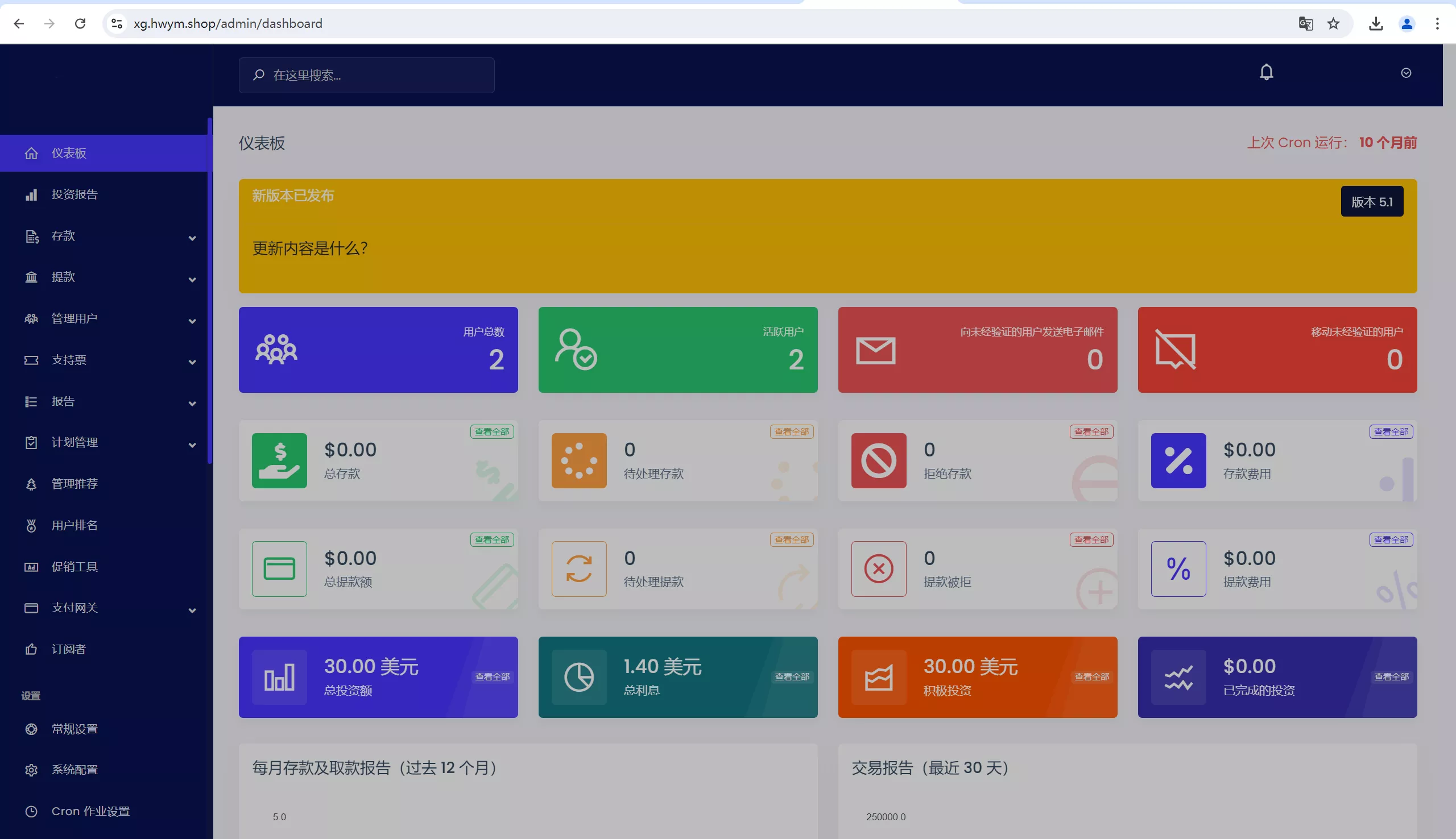 【海外工业机械臂】共享投资理财系统源码插图7