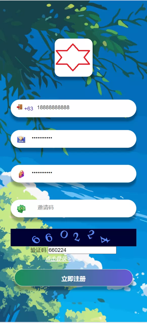 【海外充电宝】共享投资理财系统插图