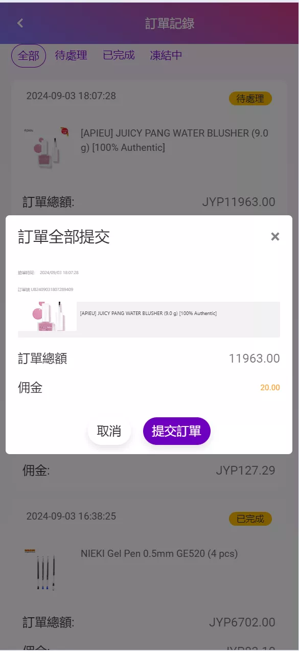 【多语言空降刷单系统】抢单刷单源码+海外空降抢单插图12