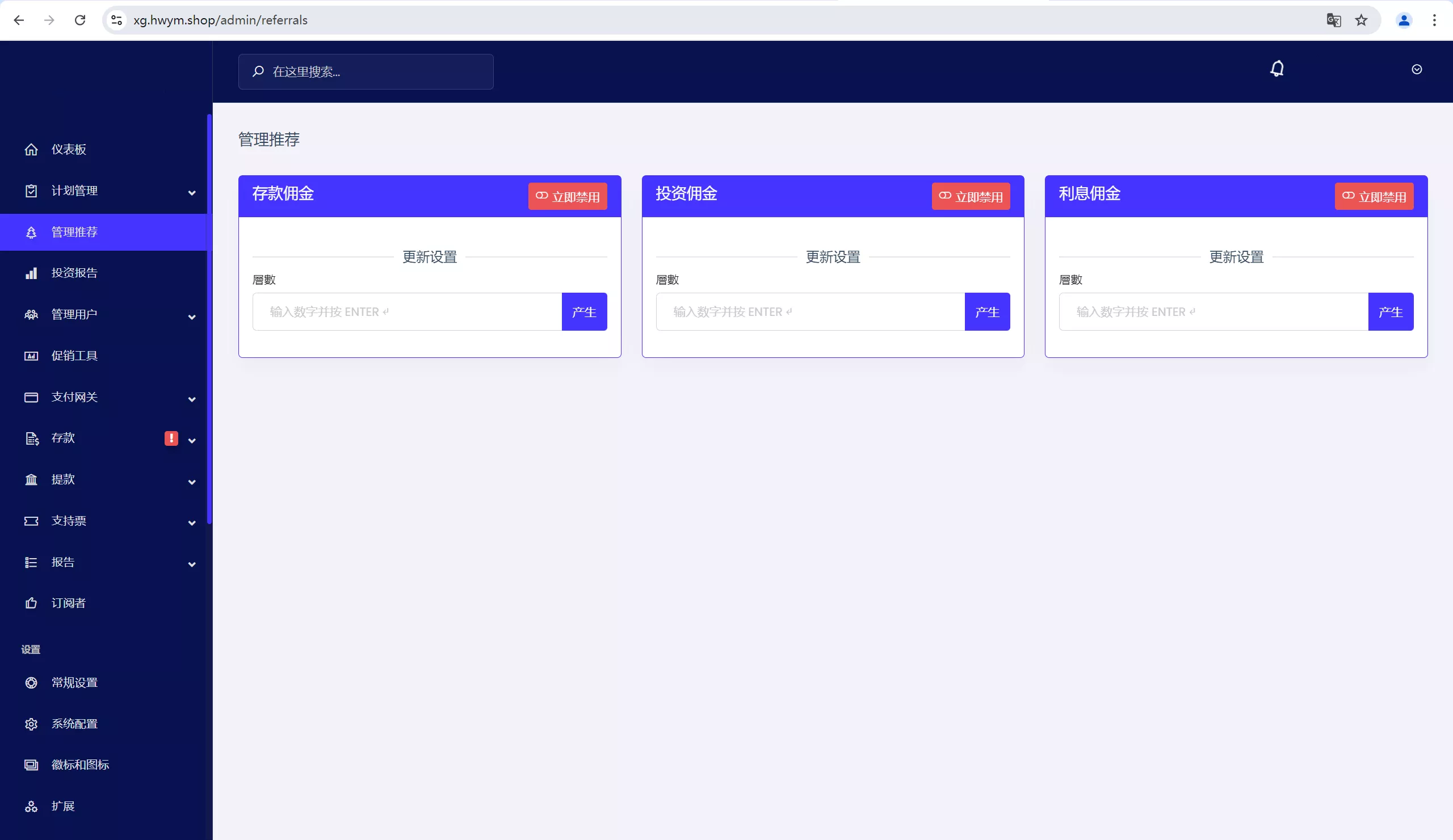 【转载】海外TRON BOX共享投资理财源码插图11