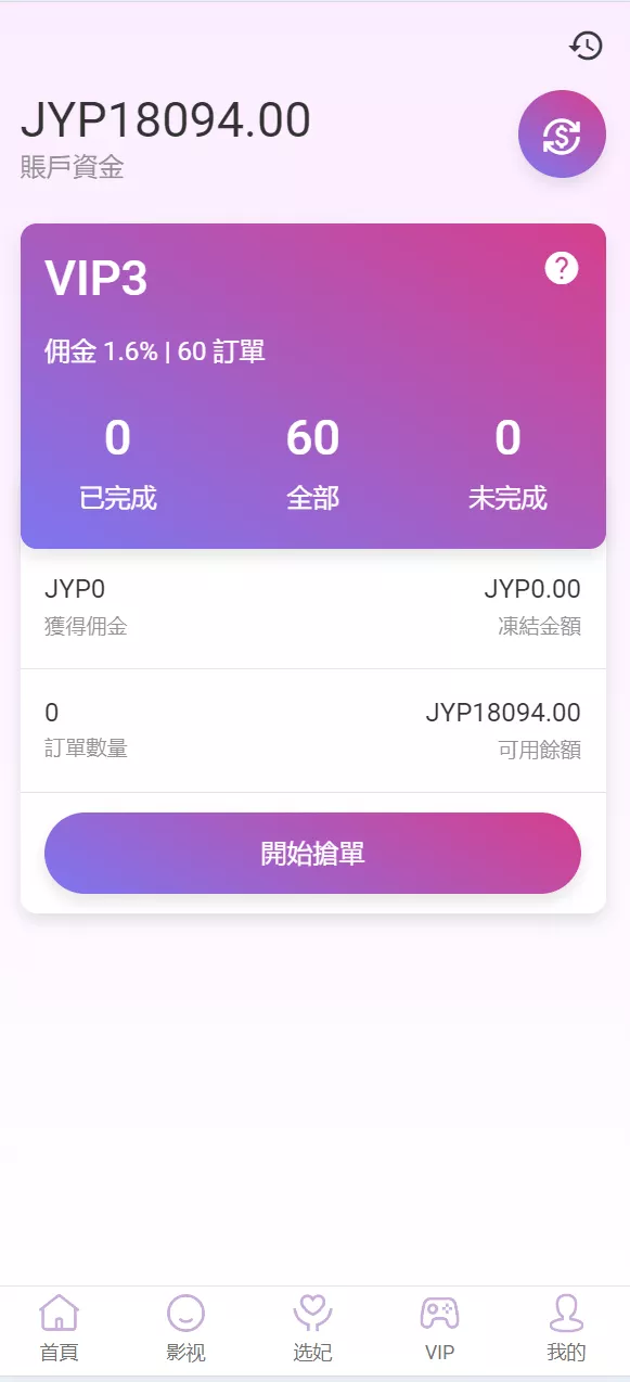 【多语言空降刷单系统】抢单刷单源码+海外空降抢单插图14