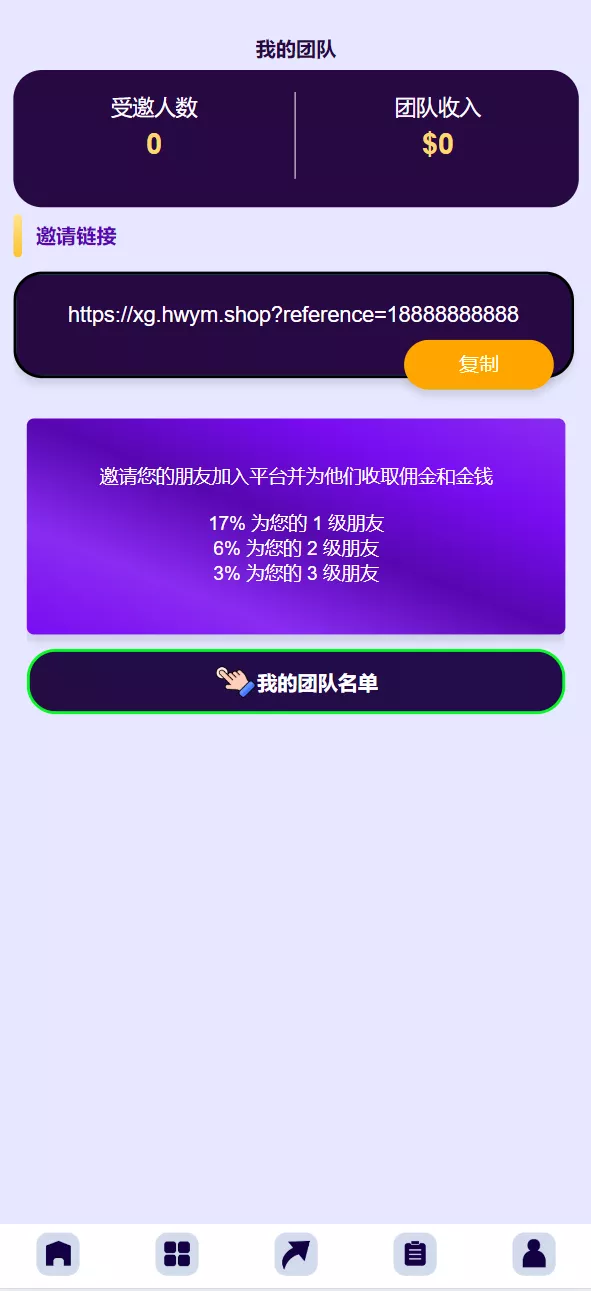 【转载】海外13国语言自定义产品理财投资系统源码插图8
