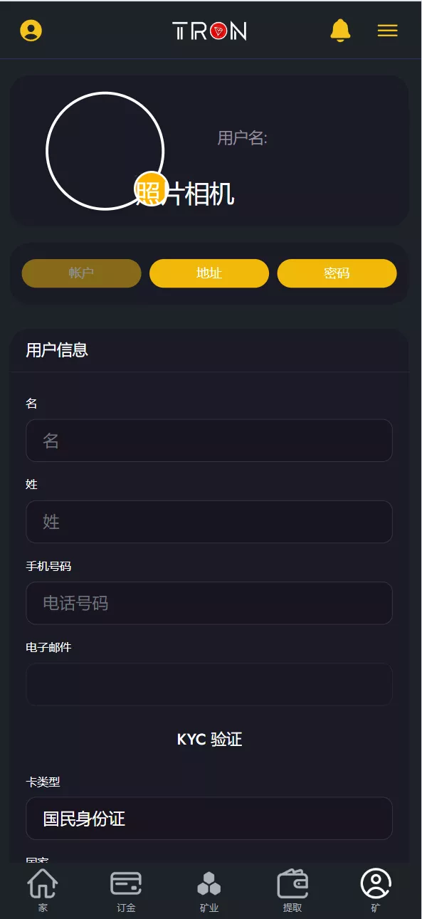 【转载】海外TRON区块链人工智能ai投资理财系统源码插图8