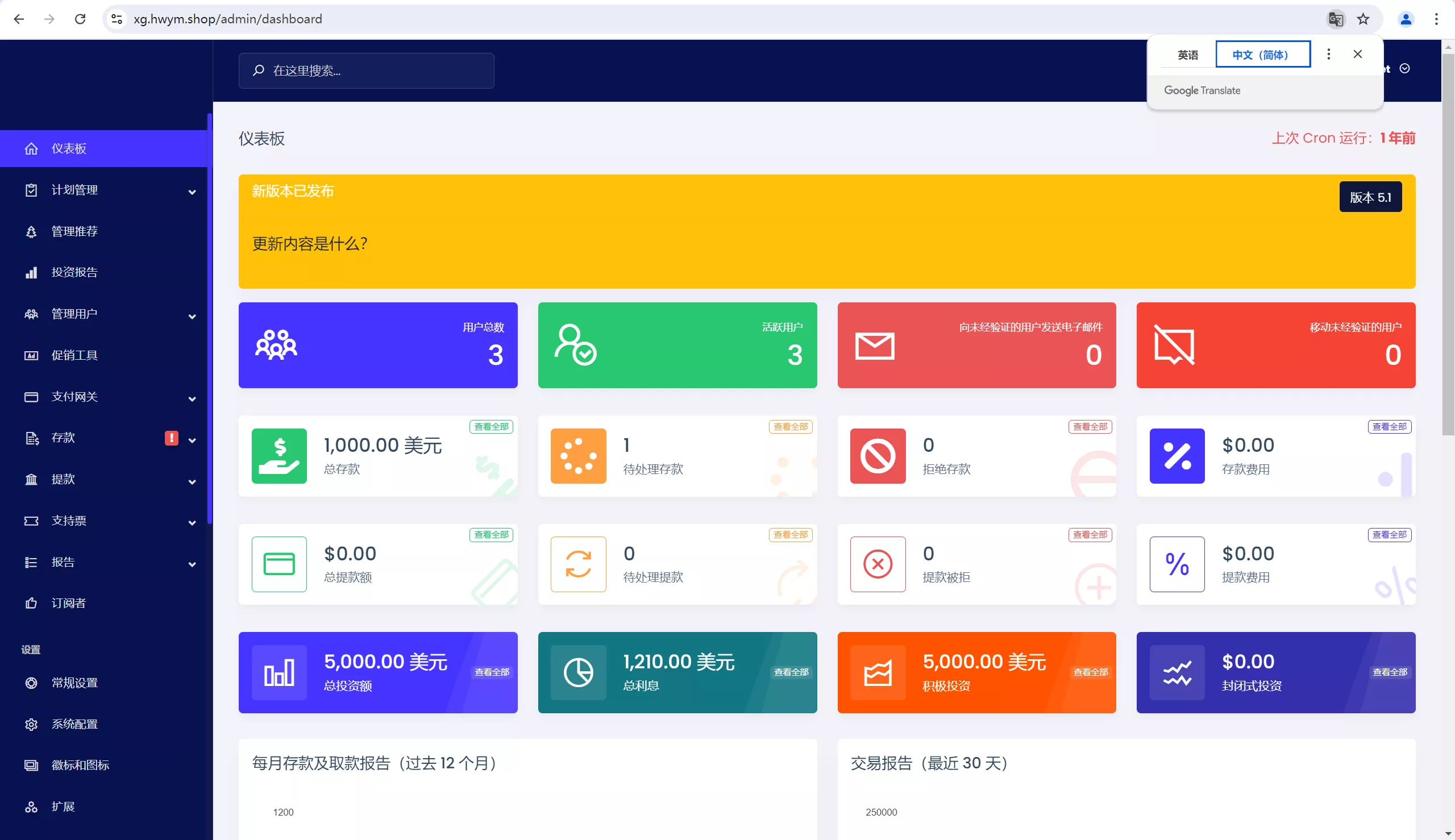 【转载】海外TRON BOX共享投资理财源码插图10