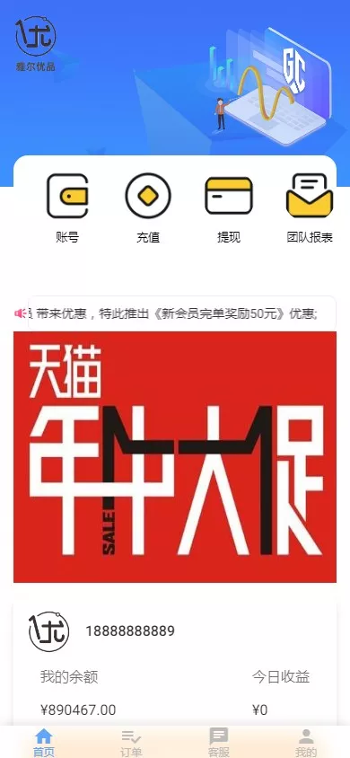 【海外多语言抢单商城】定制 UI多语言海外刷单+商城抢单系统+订单自动匹配系统+叠加组+打针福利单+海外源码-多码网