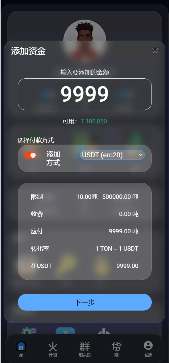【海外TON理财】投资系统源码插图