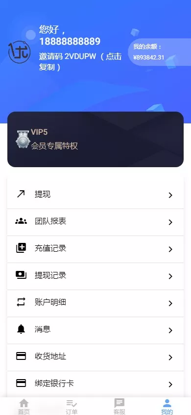 【海外多语言抢单商城】定制 UI多语言海外刷单+商城抢单系统+订单自动匹配系统+叠加组+打针福利单+海外源码插图6