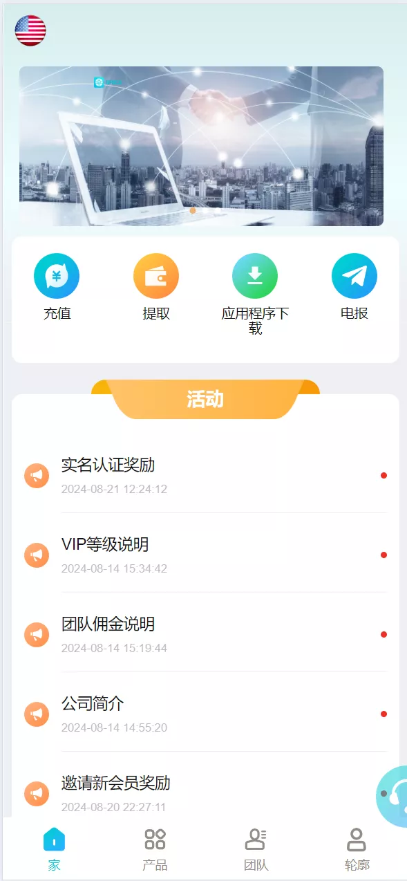 【海外金砖国家】共享投资理财系统源码-多码网