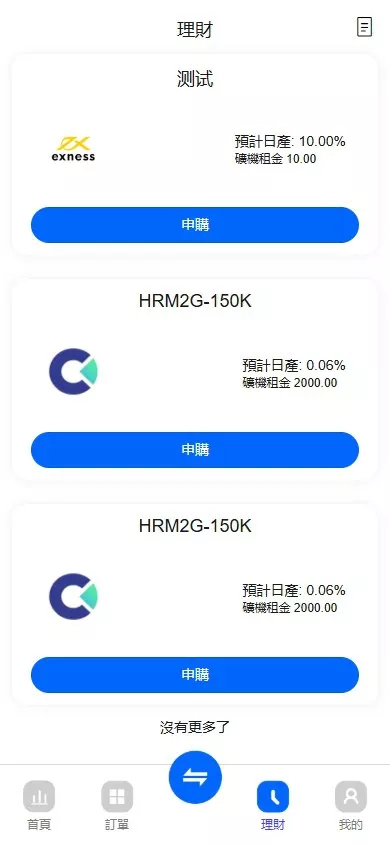 【ST5外汇系统源码】多语言精仿st5美股交易+电脑手机unaipp插图4