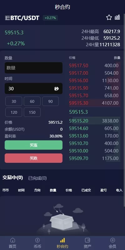 【多语言仿OKX交易所】DAPP+秒合约交易所+质押申购插图4