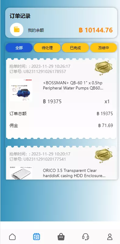 【海外抢单刷单系统】泰国刷单源码+多语言抢单刷单插图3