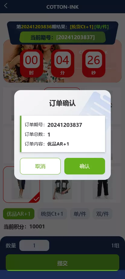 【多语言海外伪商城刷单系统】CP快三+带预设+订单自动匹配+搭建视频教程插图3