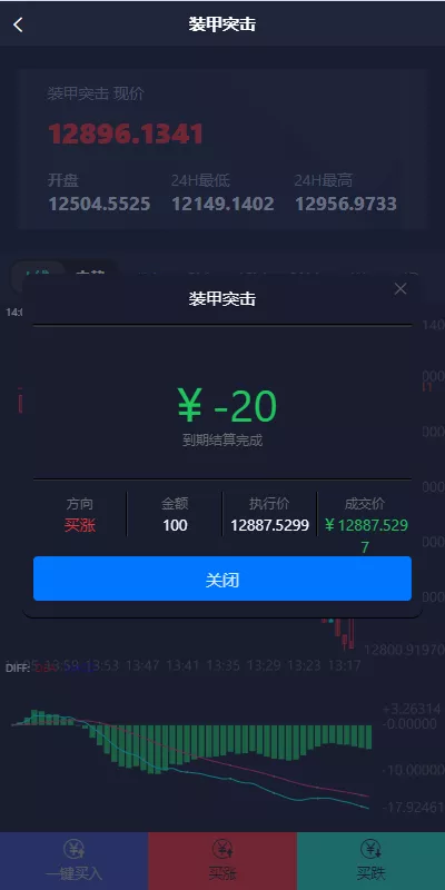 【新UI双语言微盘系统】军工军备微交易委买+代理后台+防封验证插图3