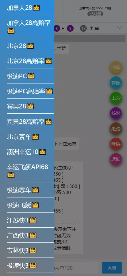 【商业源码】旗舰T5+多彩种+运营版+机器人+眯牌+把数福利插图3