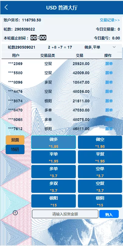 【虚拟币交易系统】场外交易+USDT支付插图3