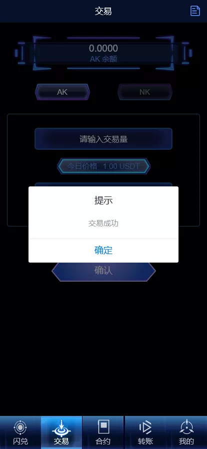 【多语言海外质押挖矿源码】代币钱包源码+前端uniapp插图3