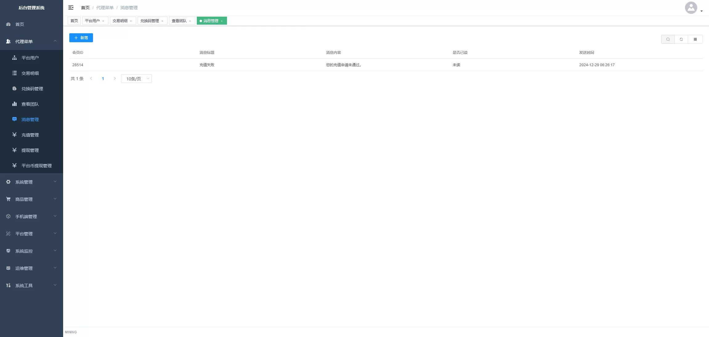 【海外多语言区块链DEFI项目】java开源代码+前端vue+团队任务+矿机+理财DMC质押插图15