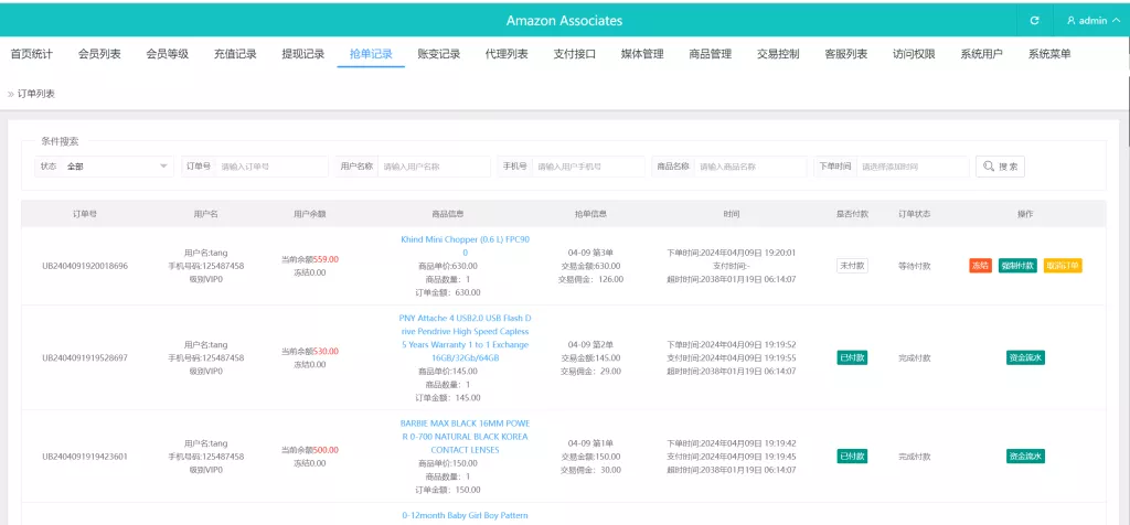 【海外tiktok刷单】客定版+vue全开源+连单+十三国语言包插图8