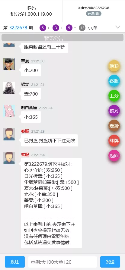 【商业源码】旗舰T5+多彩种+运营版+机器人+眯牌+把数福利插图2