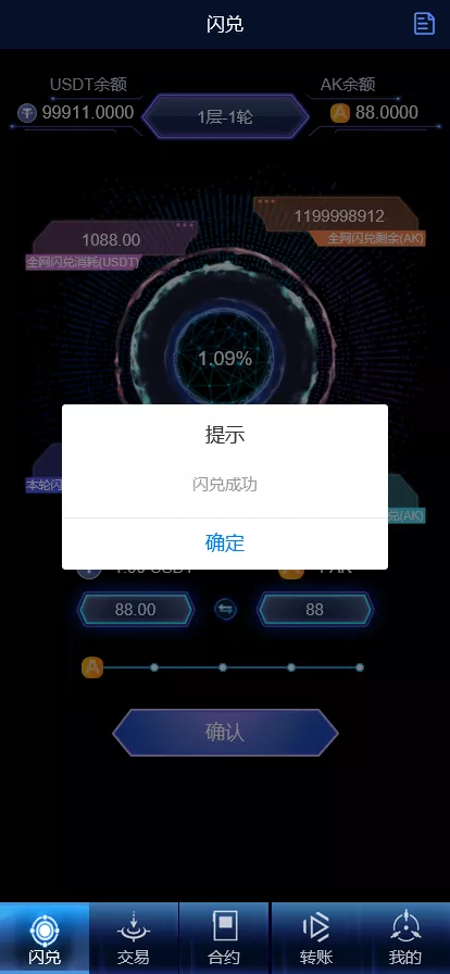 【多语言海外质押挖矿源码】代币钱包源码+前端uniapp插图2