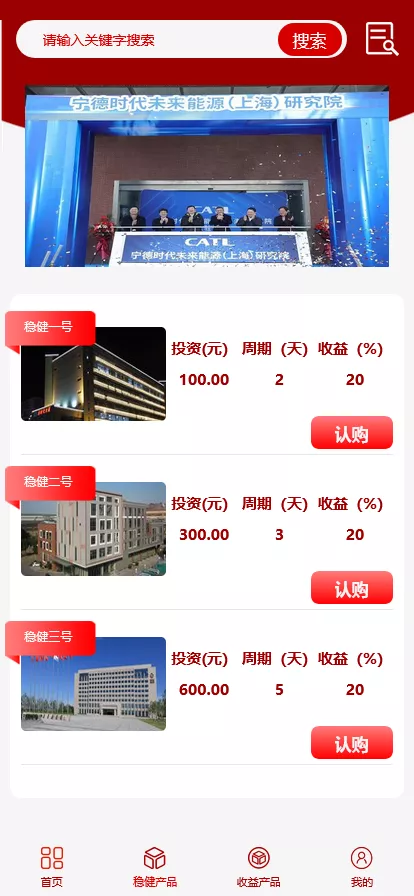 【新版UI投资认购理财系统】投资众筹源码+前端uniapp插图2