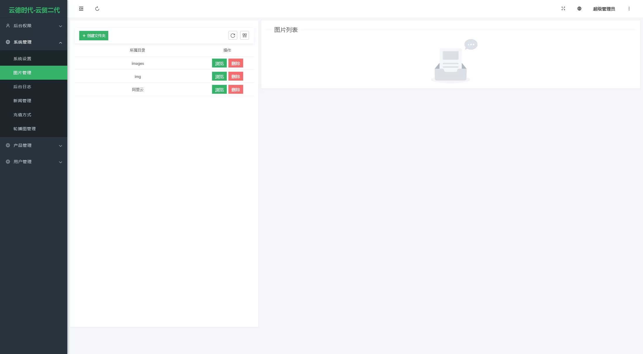 【新版UI投资认购理财系统】投资众筹源码+前端uniapp插图14