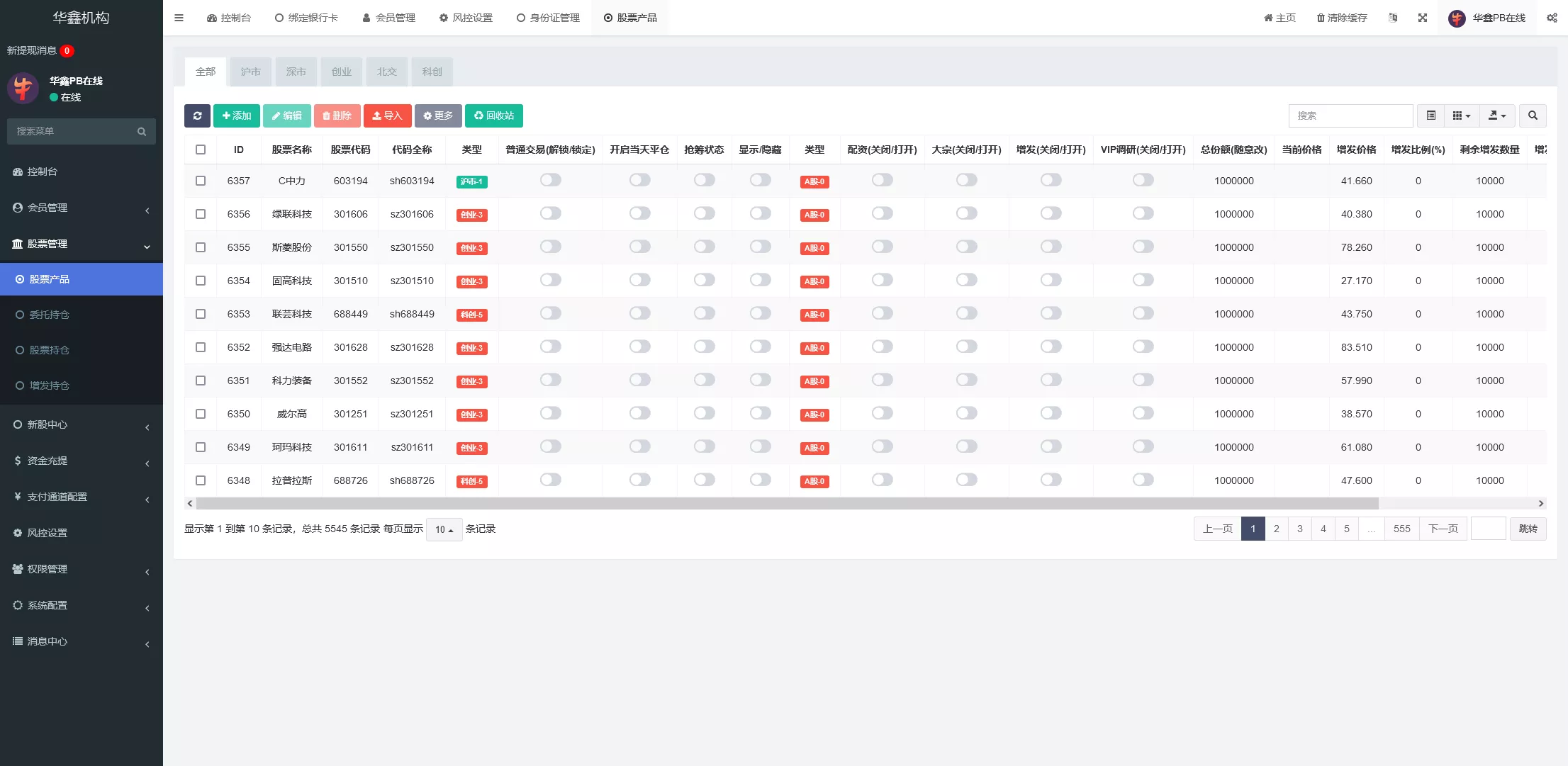 【VUE版微盘系统】虚拟币微交易系统+股票交易所系统+搭建教程插图17