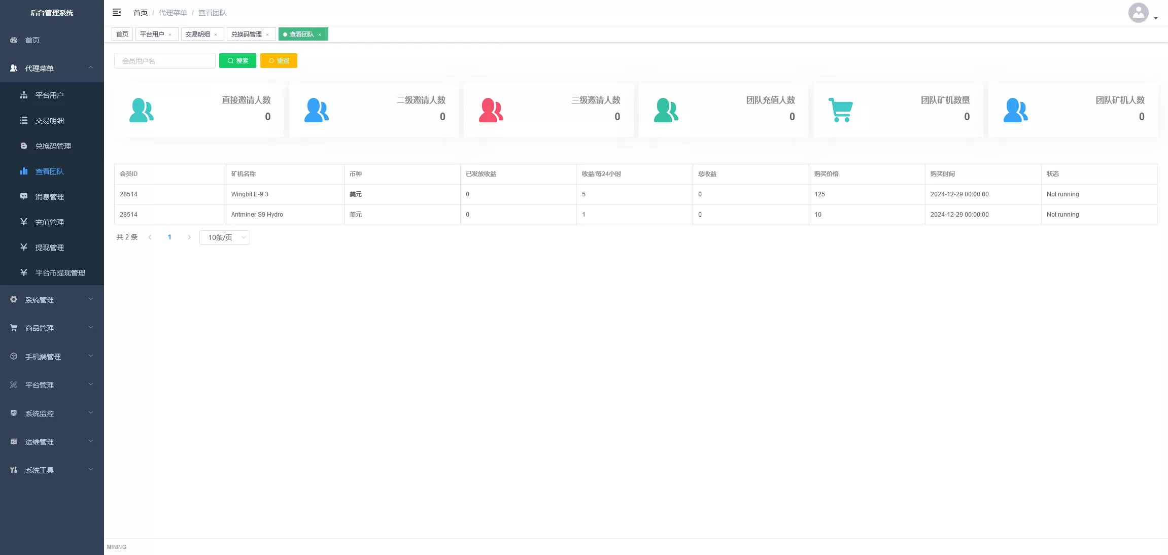 【海外多语言区块链DEFI项目】java开源代码+前端vue+团队任务+矿机+理财DMC质押插图14