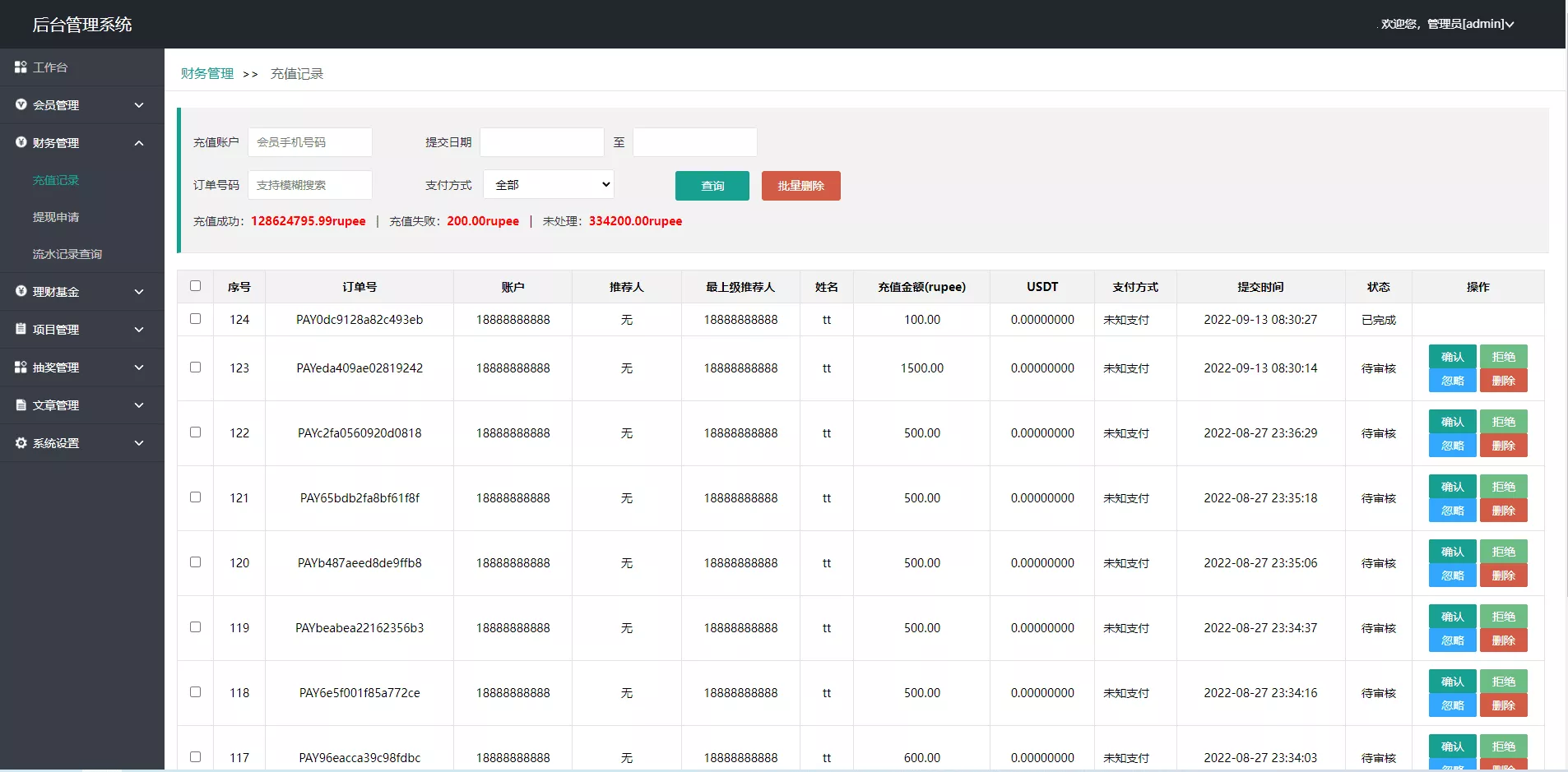 【双语言理财系统】海外产品投资系统+项目投资源码插图12