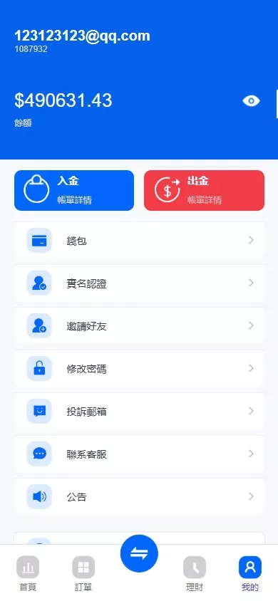 【ST5外汇系统源码】多语言精仿st5美股交易+电脑手机unaipp插图5