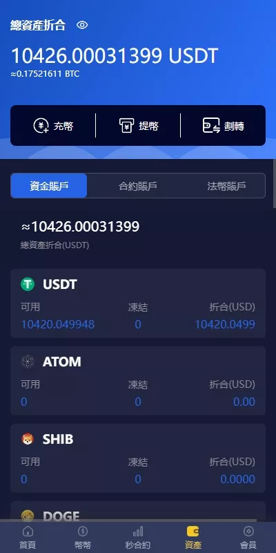 【多语言仿OKX交易所】DAPP+秒合约交易所+质押申购插图5