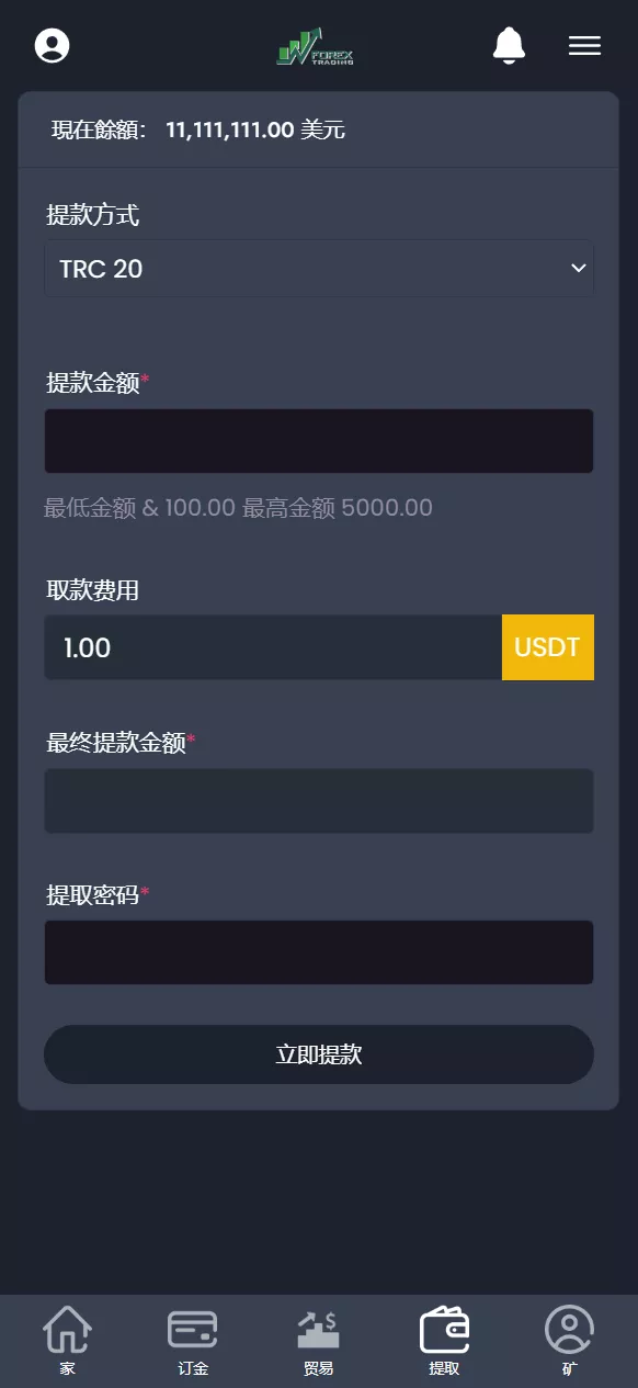 【海外区块链】交易投资理财系统源码插图3