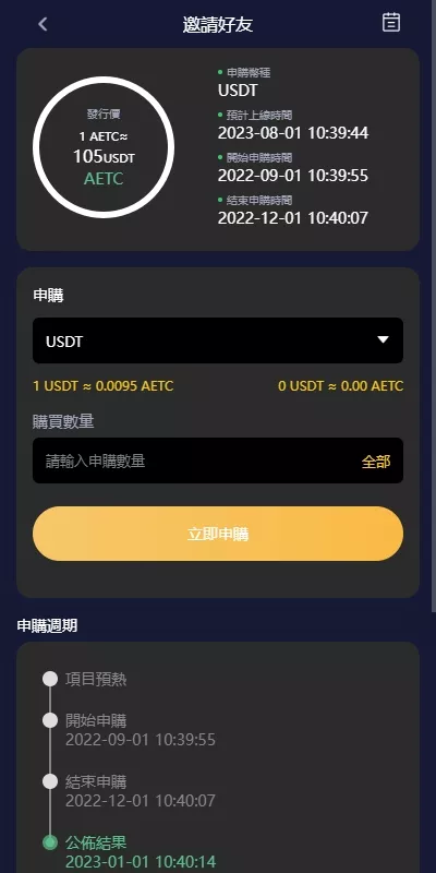 【多语言仿OKX交易所】DAPP+秒合约交易所+质押申购插图8