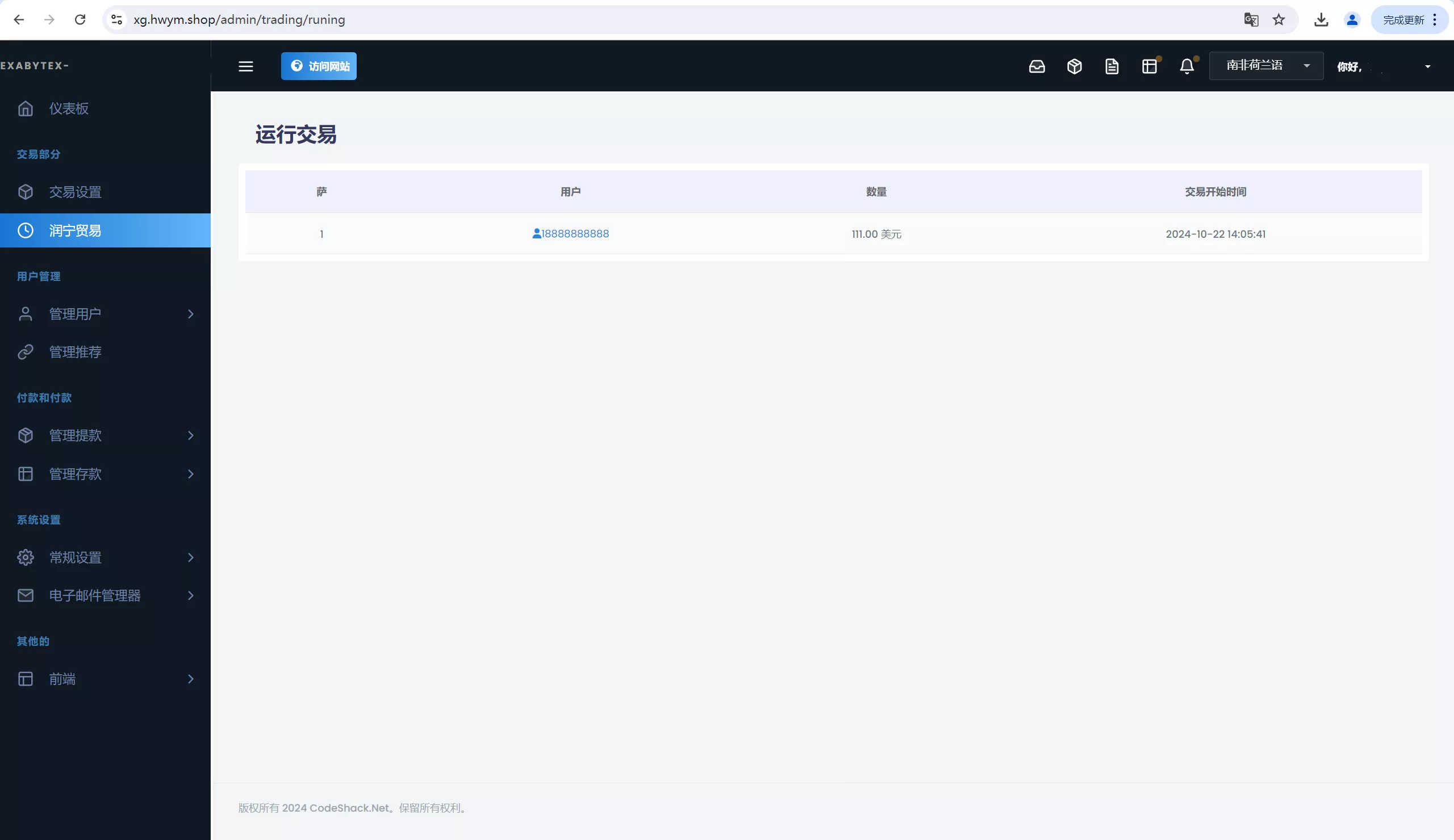 【海外区块链】交易投资理财系统源码插图11