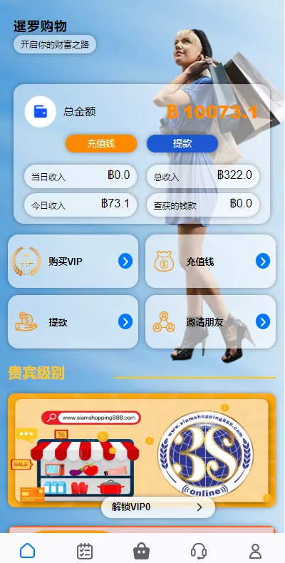 【海外抢单刷单系统】泰国刷单源码+多语言抢单刷单插图1