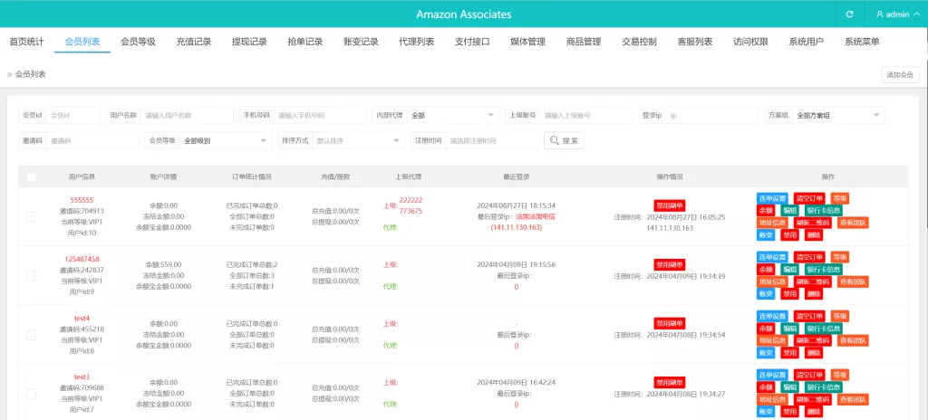 【海外tiktok刷单】客定版+vue全开源+连单+十三国语言包插图6